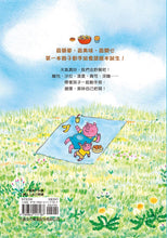 Load image into Gallery viewer, Let's Have a Picnic Together • 和我一起去野餐