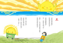 Load image into Gallery viewer, A Character A Poem (Set of 3) • 字的小詩(全三冊):讀一首詩,交一個字朋友(字字小宇宙+字字看心情+字字有意思)