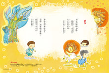 Load image into Gallery viewer, A Character A Poem (Set of 3) • 字的小詩(全三冊):讀一首詩,交一個字朋友(字字小宇宙+字字看心情+字字有意思)