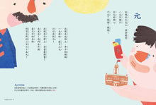 Load image into Gallery viewer, A Character A Poem (Set of 3) • 字的小詩(全三冊):讀一首詩,交一個字朋友(字字小宇宙+字字看心情+字字有意思)