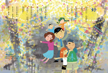 Load image into Gallery viewer, A Character A Poem (Set of 3) • 字的小詩(全三冊):讀一首詩,交一個字朋友(字字小宇宙+字字看心情+字字有意思)