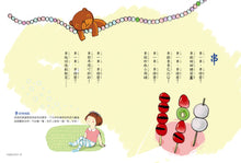 Load image into Gallery viewer, A Character A Poem (Set of 3) • 字的小詩(全三冊):讀一首詩,交一個字朋友(字字小宇宙+字字看心情+字字有意思)