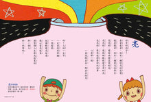 Load image into Gallery viewer, A Character A Poem (Set of 3) • 字的小詩(全三冊):讀一首詩,交一個字朋友(字字小宇宙+字字看心情+字字有意思)