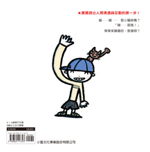 Load image into Gallery viewer, Hi — It's Me! • 嗨──是我!