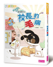 Load image into Gallery viewer, Fart Superhero Bundle (Set of 9) • 屁屁超人系列套書(共9冊)