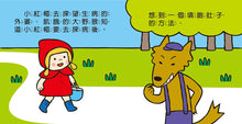 Load image into Gallery viewer, Grimm's Fairy Tales Mini Board Book Bundle (Set of 5) • 格林童話 (幼幼撕不破小小書)