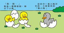 Load image into Gallery viewer, Bedtime Stories Mini Board Book Bundle (Set of 5) • 晚安故事 (幼幼撕不破小小書)
