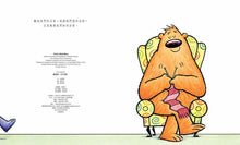 Load image into Gallery viewer, That’s (Not) Mine • 是我的(才不是)