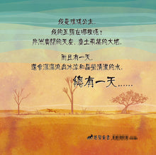 Load image into Gallery viewer, The Water Princess • 水公主:喬琪‧巴迪爾的真實故事