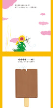 Load image into Gallery viewer, Crazy Hot Day! • 大熱天!