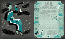 Load image into Gallery viewer, Women in Science: 50 Fearless Pioneers Who Changed the World • 勇往直前:50位傑出女科學家改變世界的故事