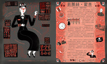 Load image into Gallery viewer, Women in Science: 50 Fearless Pioneers Who Changed the World • 勇往直前:50位傑出女科學家改變世界的故事