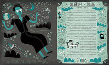 Load image into Gallery viewer, Women in Science: 50 Fearless Pioneers Who Changed the World • 勇往直前:50位傑出女科學家改變世界的故事