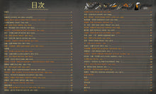 Load image into Gallery viewer, Women in Science: 50 Fearless Pioneers Who Changed the World • 勇往直前:50位傑出女科學家改變世界的故事