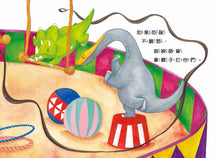 Load image into Gallery viewer, Bye! Bye! Dinosaur Circus • Bye Bye! 恐龍馬戲團