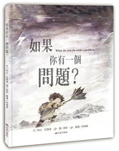 Load image into Gallery viewer, What Do You Do With A Problem? • 如果你有一個問題?
