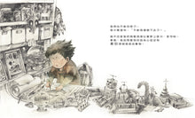 Load image into Gallery viewer, What Do You Do With A Problem? • 如果你有一個問題?