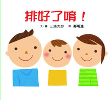 Load image into Gallery viewer, Baby's First Set of Growing Up Books (Set of 3) • 寶寶的第一套成長紀錄繪本(3冊)