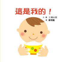 Load image into Gallery viewer, Baby's First Set of Growing Up Books (Set of 3) • 寶寶的第一套成長紀錄繪本(3冊)
