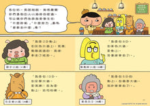 Load image into Gallery viewer, Butt Detective Reader #2: The Giant Who Disappeared into the Night • 屁屁偵探 讀本:消失在暗夜中的巨人