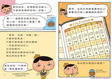 Load image into Gallery viewer, Butt Detective Reader #2: The Giant Who Disappeared into the Night • 屁屁偵探 讀本:消失在暗夜中的巨人