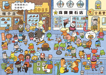 Load image into Gallery viewer, Butt Detective Reader #2: The Giant Who Disappeared into the Night • 屁屁偵探 讀本:消失在暗夜中的巨人