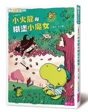 Load image into Gallery viewer, Little Fire Dragon Bundle (Set of 7) • 爆笑小火龍生活成長故事(一套7冊)
