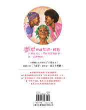 Load image into Gallery viewer, Amazing Grace • 了不起的妳