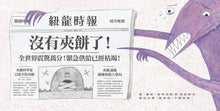 Load image into Gallery viewer, Dragons Love Tacos 2:The Sequel • 噴火龍來了2:夾餅救援小隊,出動!