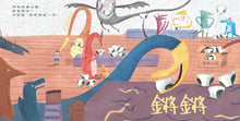 Load image into Gallery viewer, Dragons Love Tacos 2:The Sequel • 噴火龍來了2:夾餅救援小隊,出動!