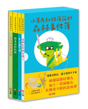 Load image into Gallery viewer, Little Yellow Bunny and Minty's Forest Adventures (Set of 4) • 小黃兔和綠薄荷的森林事件簿(4冊)