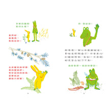 Load image into Gallery viewer, Little Yellow Bunny and Minty's Forest Adventures (Set of 4) • 小黃兔和綠薄荷的森林事件簿(4冊)
