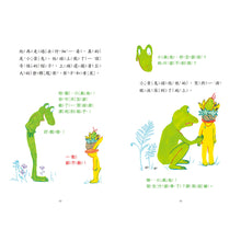 Load image into Gallery viewer, Little Yellow Bunny and Minty's Forest Adventures (Set of 4) • 小黃兔和綠薄荷的森林事件簿(4冊)