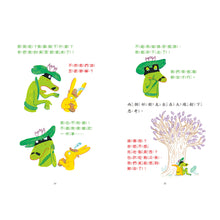 Load image into Gallery viewer, Little Yellow Bunny and Minty's Forest Adventures (Set of 4) • 小黃兔和綠薄荷的森林事件簿(4冊)