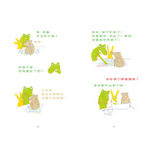 Load image into Gallery viewer, Little Yellow Bunny and Minty's Forest Adventures (Set of 4) • 小黃兔和綠薄荷的森林事件簿(4冊)
