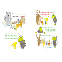 Load image into Gallery viewer, Little Yellow Bunny and Minty's Forest Adventures (Set of 4) • 小黃兔和綠薄荷的森林事件簿(4冊)