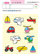 Load image into Gallery viewer, Math Games Activity Book (Age 4) • 數學遊戲4歲:多湖輝的NEW頭腦開發