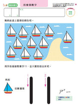 Load image into Gallery viewer, Math Games Activity Book (Age 4) • 數學遊戲4歲:多湖輝的NEW頭腦開發
