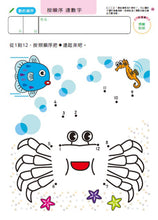 Load image into Gallery viewer, Math Games Activity Book (Age 4) • 數學遊戲4歲:多湖輝的NEW頭腦開發