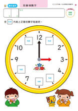 Load image into Gallery viewer, Math Games Activity Book (Age 4) • 數學遊戲4歲:多湖輝的NEW頭腦開發