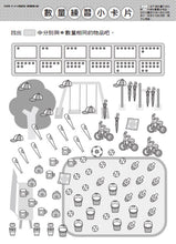 Load image into Gallery viewer, Math Games Activity Book (Age 4) • 數學遊戲4歲:多湖輝的NEW頭腦開發