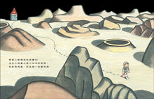 Load image into Gallery viewer, Life on Mars • 我的火星探險