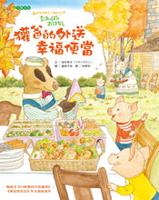 Load image into Gallery viewer, Papa Badger's Bento Delivery • 獾爸的外送幸福便當