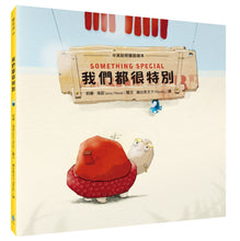 Load image into Gallery viewer, Something Special (with Bilingual English/Mandarin CD) • 我們都很特別(中英對照雙語繪本+中英雙語說故事CD)