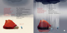 Load image into Gallery viewer, Something Special (with Bilingual English/Mandarin CD) • 我們都很特別(中英對照雙語繪本+中英雙語說故事CD)