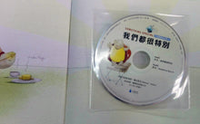Load image into Gallery viewer, Something Special (with Bilingual English/Mandarin CD) • 我們都很特別(中英對照雙語繪本+中英雙語說故事CD)