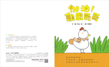 Load image into Gallery viewer, Big Brother Egg Collection (Set of 2) • 雞蛋哥哥繪本集:長大真好!(2冊)