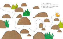 Load image into Gallery viewer, Big Brother Egg • 雞蛋哥哥