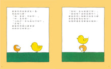 Load image into Gallery viewer, Big Brother Egg Collection (Set of 2) • 雞蛋哥哥繪本集:長大真好!(2冊)