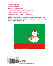 Load image into Gallery viewer, Big Brother Egg • 雞蛋哥哥